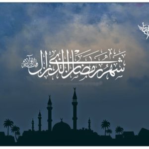 دعاء اليوم الرابع عشر من شهر رمضان عام2017 م,1438 هجريه