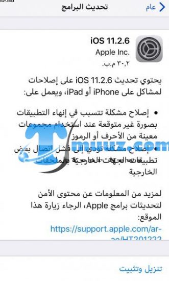 مميزات التحديث الجديد iOS 11.2.6 من أبل