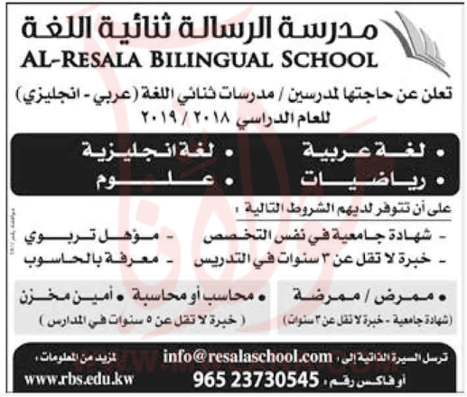 وظائف مدرسين في الكويت 2021