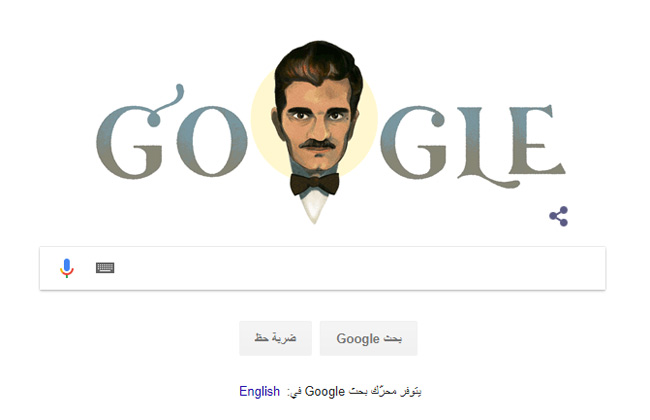 جوجل يحتفل بذكرى ميلاد عمر الشريف وتضع صورته على جوجل