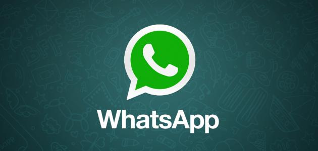أغلاق الواتس اب whatsapp علي هاتفك في حالة سرقته