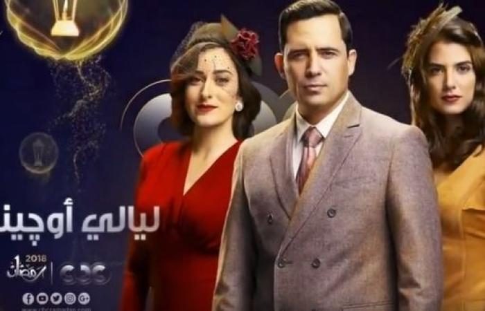 مواعيد عرض واعادة مسلسل ليالي أوجيني والقنوات الناقله رمضان 2021